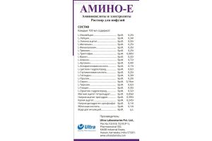 АМИНО-Е раствор для инфузий  100 мл №1