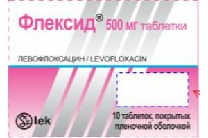 Флексид таблетки, покрытые плёночной оболочкой 500 мг №10