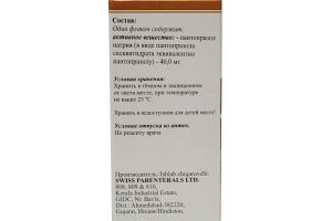 ЛЕРОЛЕ лиофилизированный порошок для приготовления раствора для инъекций 40 мг №1
