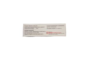 СЕРРАВИН-10 таблетки, покрытые кишечнорастворимой оболочкой 10мг, №100