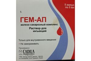 ГЕМ АП Раствор для инъекций 20 мг/мл 5мл №5