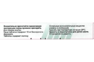 БИСОПРОЛОЛ ЛЕК Таблетки, покрытые плёночной оболочкой 10 мг №30