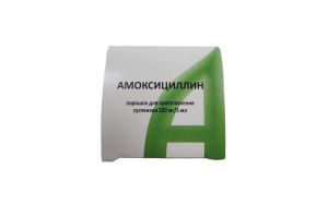 Амоксициллин порошок для приготовления суспензии 250 мг/5 мл 100 мл №1
