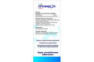 Профидол Cуспензия для приема внутрь 100 мг + 162,5 мг/5 мл 100мл №1