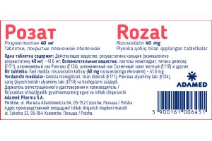 Розат Таблетки, покрытые оболочкой 40 мг №28