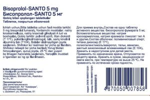 Бисопролол-SANTO таблетки, покрытые  оболочкой 5мг  №30