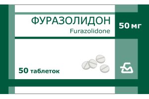 Фуразолидон, таблетки 50 мг №50