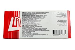 Рестатор, таблетки покрытые пленочной оболочкой, 10 мг, №30