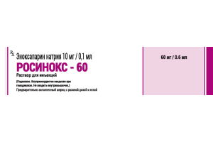 РОСИНОКС 60 Раствор для инъекций 10 мг/0,1 мл 0,6 мл №1