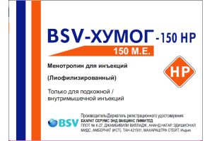 BSV-ХУМОГ -75 HP Раствор для инъекций 150 МЕ в комплекте с растворителем - раствор натрия хлорида 1мл №1