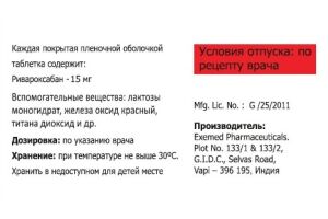 Сербан-15 таблетки покрытые пленочной оболочкой 15 мг №30
