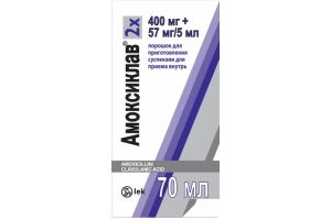 АМОКСИКЛАВ 2Х Порошок для приготовления суспензии для приёма внутрь 400 мг+57 мг/ 5 мл 70 мл №1