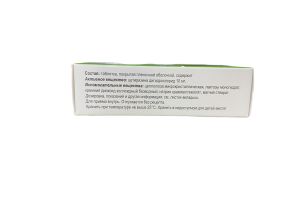 Ролиноз таблетки, покрытые пленочной оболочкой 10 мг №10