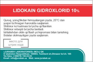 Лидокаина гидрохлорид раствор для инъекций 10% 2 мл № 50