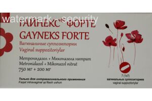 Гайнекс форте суппозитории вагинальные 750 мг + 200 мг  №7