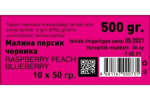 Табак для кальяна "Sherbetli" Rasberry peach blueberry 50гр