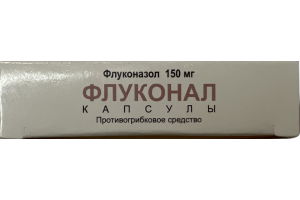 Флуконал капсула 150 мг №3