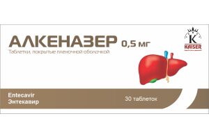 Алкеназер Таблетки покрытые пленочной оболочкой 0,5 мг №30