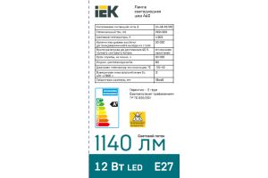 Лампа светодиодная IEK А60-12-24-48-4000К-Е27