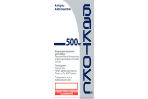 БАКТОКС капсулы для приема внутрь 500 мг №12