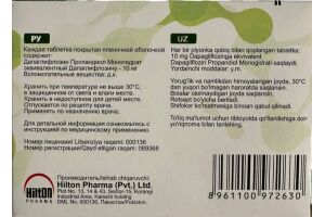 ДАПА Таблетки, покрытые пленочной оболочкой 10 мг  №14