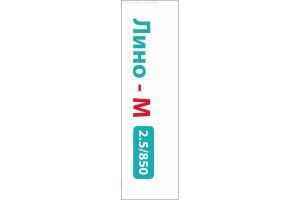 ЛИНО-М 2,5/850 Таблетки, покрытые пленочной оболочкой 2,5 мг + 850 мг №20