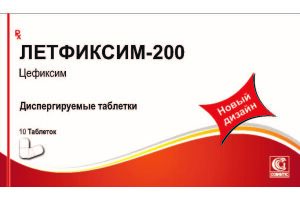 Летфиксим-200 Таблетки диспергируемые 200 мг №10