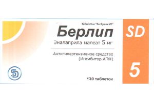Берлип SD таблетки 5 мг №30