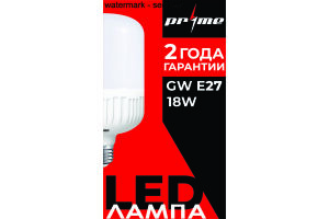 Лампа светодиодная LED PRIME GW 18W