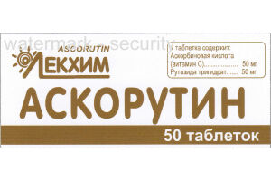 АСКОРУТИН Таблетки 50 мг №50