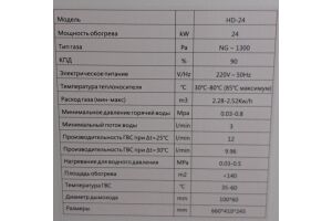 Настенный газовый котел Heat dial 24-HD