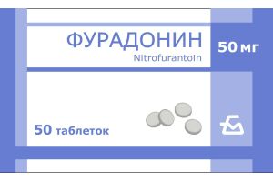 ФУРАДОНИН Таблетки 50 мг, №50