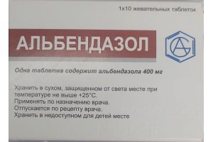 Албендазол таблетки 400 мг №10
