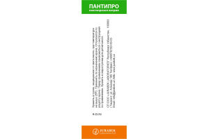 Пантипро лиофилизат для приготовления инъекционного раствора 40 мг №1 в комплекте с растворителем Натрия хлорид 0.9% 10 мл