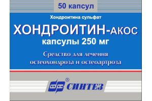 Хондроитин-АКОС капсулы 250 мг №50