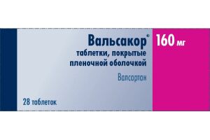 Валсакор таблетки покрытые пленочной оболочкой 160 мг № 28