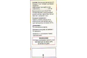 Пиксим порошок для приготовления суспензии для приема внутрь 100 мг/5 мл 60 мл № 1