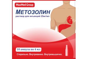 МЕТОЗОЛИН раствор для инъекций 25 мг/мл 4 мл №10