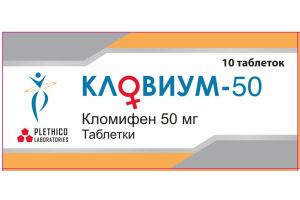 Кловиум-50, Таблетки 50 мг №10