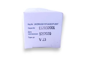 ЭКСТУМ порошок для приготовления раствора для инъекций 0.375г №1
