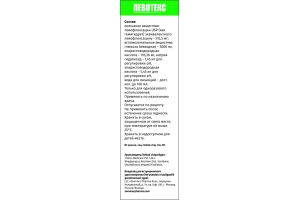 Левотекс раствор для инфузий 500 мг/100 мл 100 мл №1