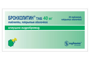 БРОНХОЛИТИН ТАБ Таблетки покрытые оболочкой 40 мг №20