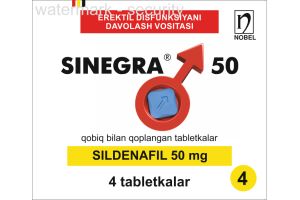 Синегра 50 таблетки, покрытые оболочкой №4