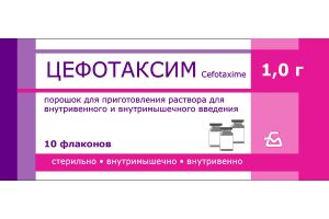 ЦЕФОТАКСИМ Порошок для приготовления раствора для внутривенных и внутримышечных инъекций 1 г №10