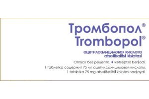 Тромбопол таблетки покрытые кишечнорастворимой оболочкой 75 мг №60