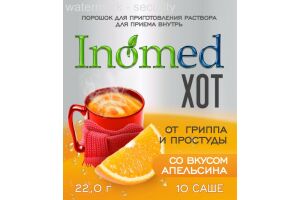 ИНОМЕД ХОТ со вкусом апельсина Порошок для приготовления раствора 22г  №10