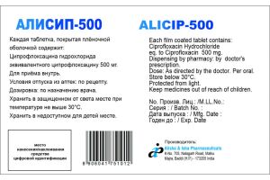 АЛИСИП-500 Таблетки, покрытые пленочной оболочкой 500 мг №10