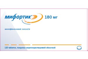 МИФОРТИК Таблетки покрытые оболочкой, кишечнорастворимые 180 мг №120