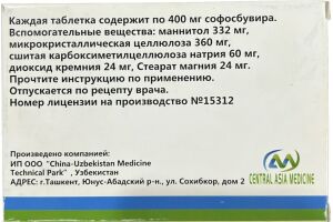 СОВОНТА Таблетки, покрытие пленочной оболочкой  400 мг №14