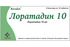 ЛОРАТАДИН 10 Таблетки 10 мг №20